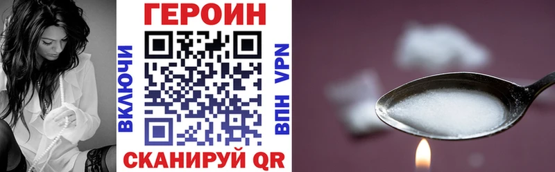 Героин VHQ  мега   Георгиевск 