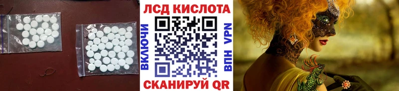 ЛСД экстази кислота  купить наркоту  Георгиевск 