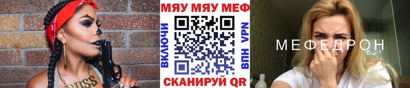 Меф мяу мяу кристаллы Георгиевск