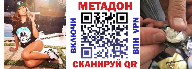 Метадон кристалл  Георгиевск 