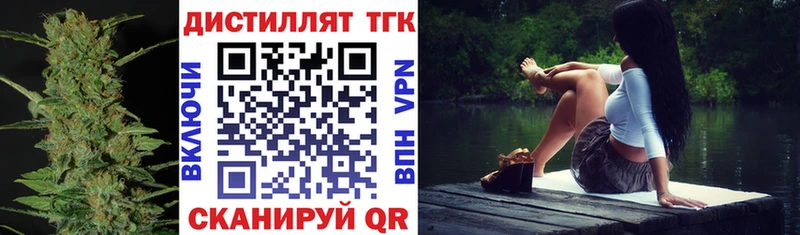 ТГК жижа  Георгиевск 